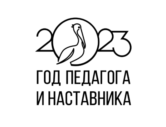 Брендбук "Года педагога и наставника" Брендбук "Года педагога и наставника".