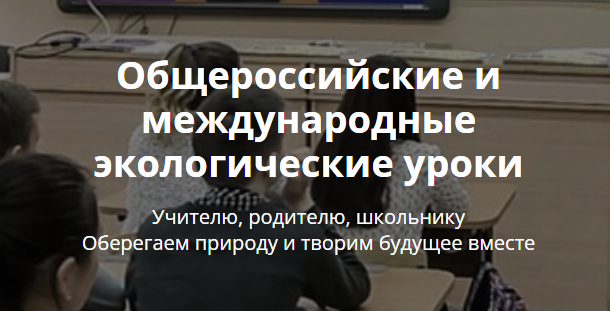 Экокласс.рф.